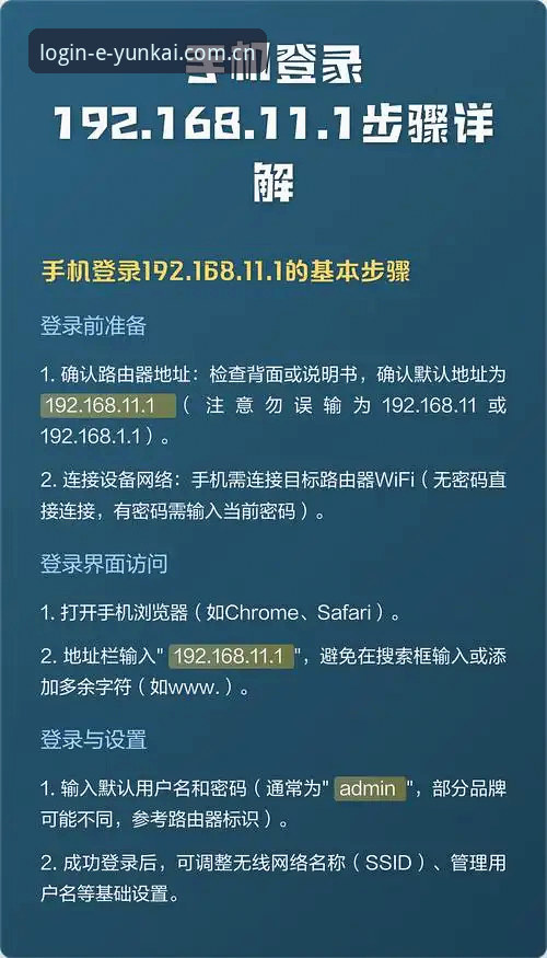 云开全站平台快速登录完整指南：新手也能三步搞定入口访问