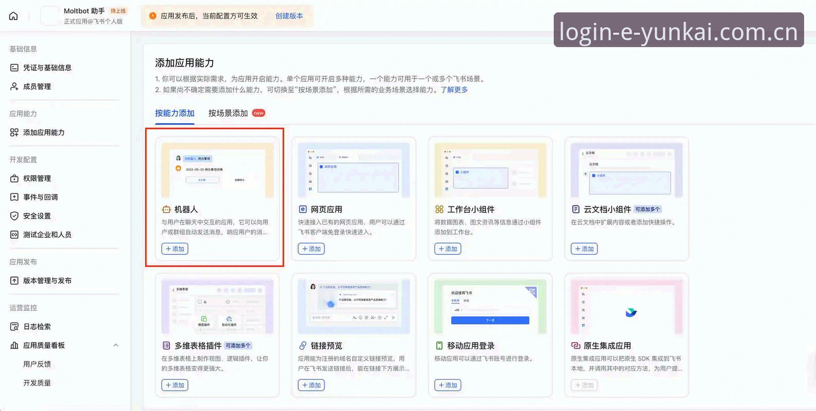 云开全站app登录实用指南：快速找到官方入口的必备知识