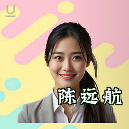 陈远航